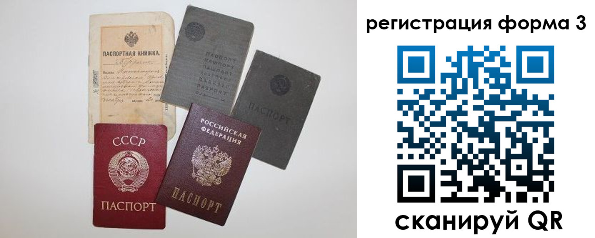 форма 3 в Вологодской области